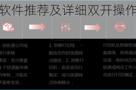 指尖龙珠双开软件推荐及详细双开操作步骤深度解析教程指南