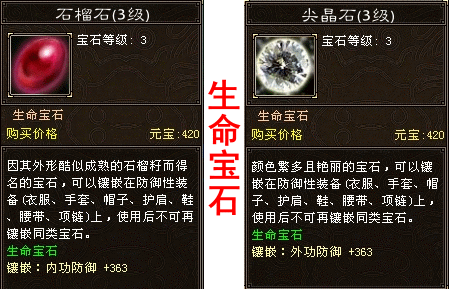 天龙八部手游丐帮究竟该如何打宝石？丐帮宝石镶嵌攻略全解析