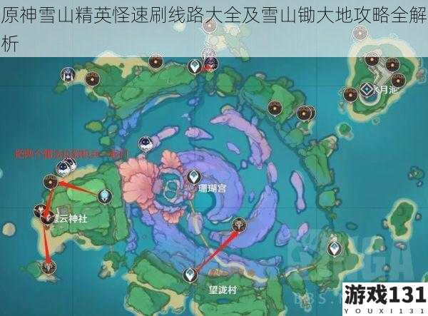 原神雪山精英怪速刷线路大全及雪山锄大地攻略全解析