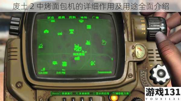 废土 2 中烤面包机的详细作用及用途全面介绍