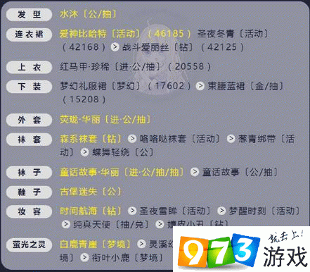 奇迹暖暖少女级 18 支 2 搭配好学的黛奥比 S 级搭配攻略详细解读及示例展示