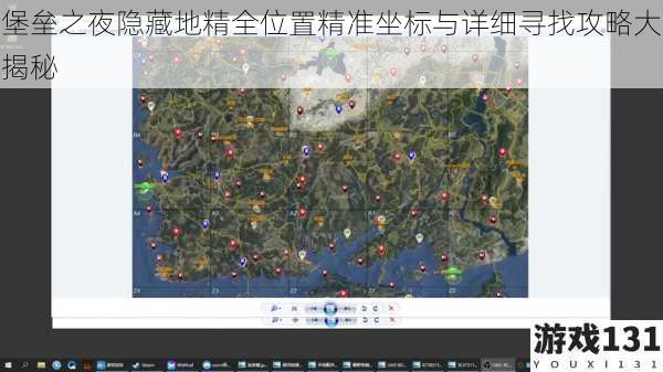 堡垒之夜隐藏地精全位置精准坐标与详细寻找攻略大揭秘