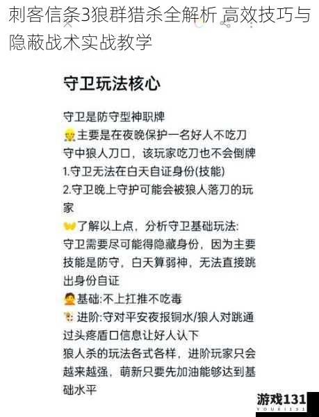 刺客信条3狼群猎杀全解析 高效技巧与隐蔽战术实战教学