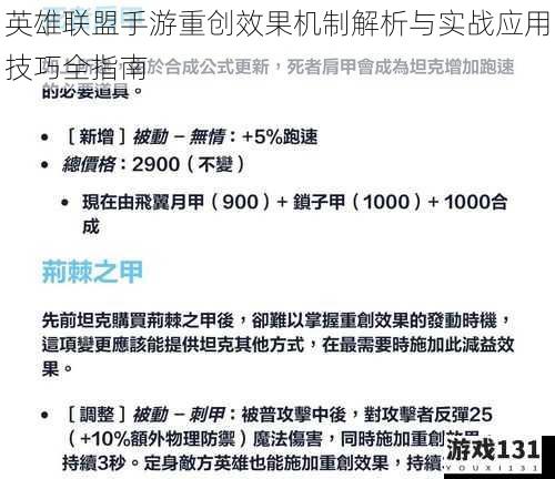 英雄联盟手游重创效果机制解析与实战应用技巧全指南