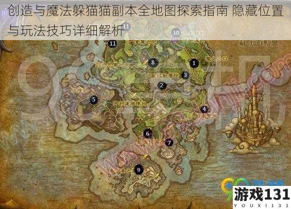 创造与魔法躲猫猫副本全地图探索指南 隐藏位置与玩法技巧详细解析