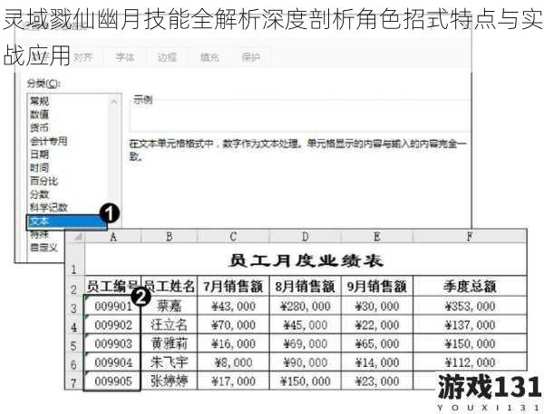 灵域戮仙幽月技能全解析深度剖析角色招式特点与实战应用