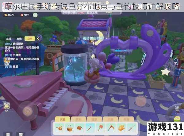 摩尔庄园手游传说鱼分布地点与垂钓技巧详解攻略