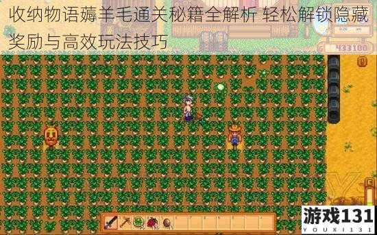 收纳物语薅羊毛通关秘籍全解析 轻松解锁隐藏奖励与高效玩法技巧