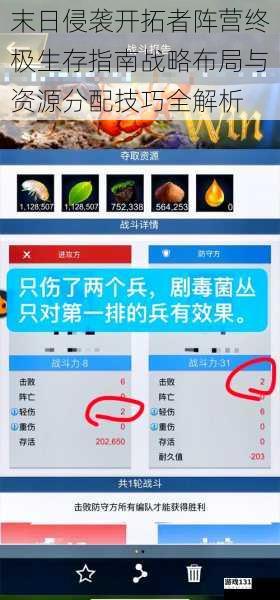 末日侵袭开拓者阵营终极生存指南战略布局与资源分配技巧全解析