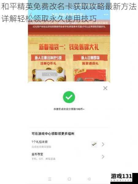 和平精英免费改名卡获取攻略最新方法详解轻松领取永久使用技巧
