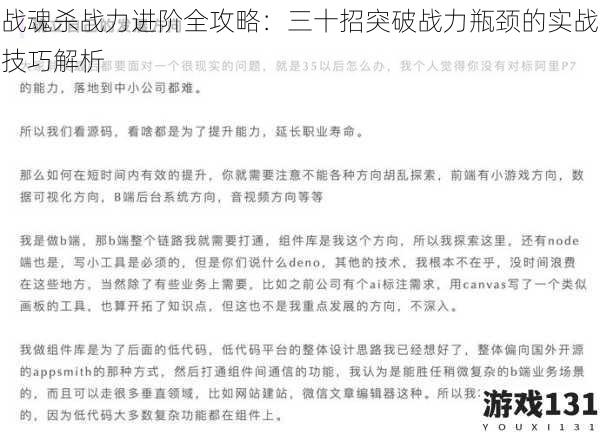 战魂杀战力进阶全攻略:三十招突破战力瓶颈的实战技巧解析