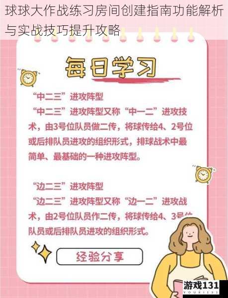 球球大作战练习房间创建指南功能解析与实战技巧提升攻略