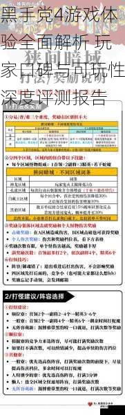 黑手党4游戏体验全面解析 玩家口碑与可玩性深度评测报告