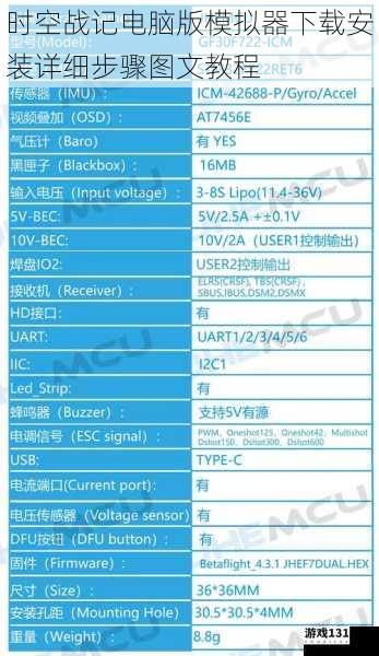 时空战记电脑版模拟器下载安装详细步骤图文教程