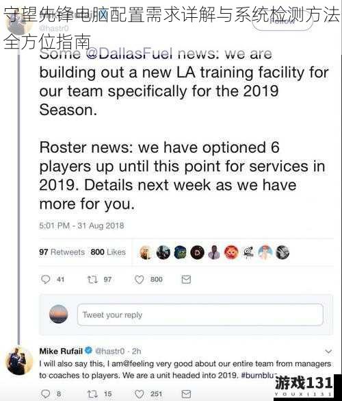 守望先锋电脑配置需求详解与系统检测方法全方位指南