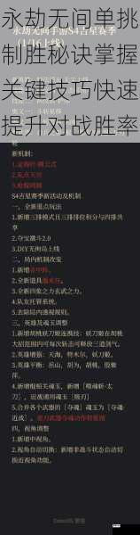 永劫无间单挑制胜秘诀掌握关键技巧快速提升对战胜率