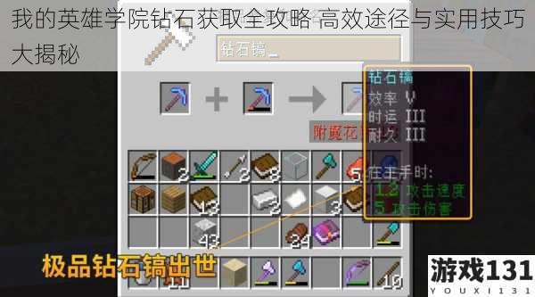 我的英雄学院钻石获取全攻略 高效途径与实用技巧大揭秘