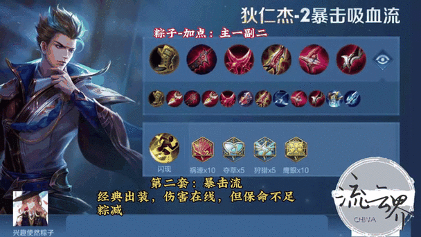 王者荣耀狄仁杰快速上分技巧出装铭文选择与实战打法全面教学